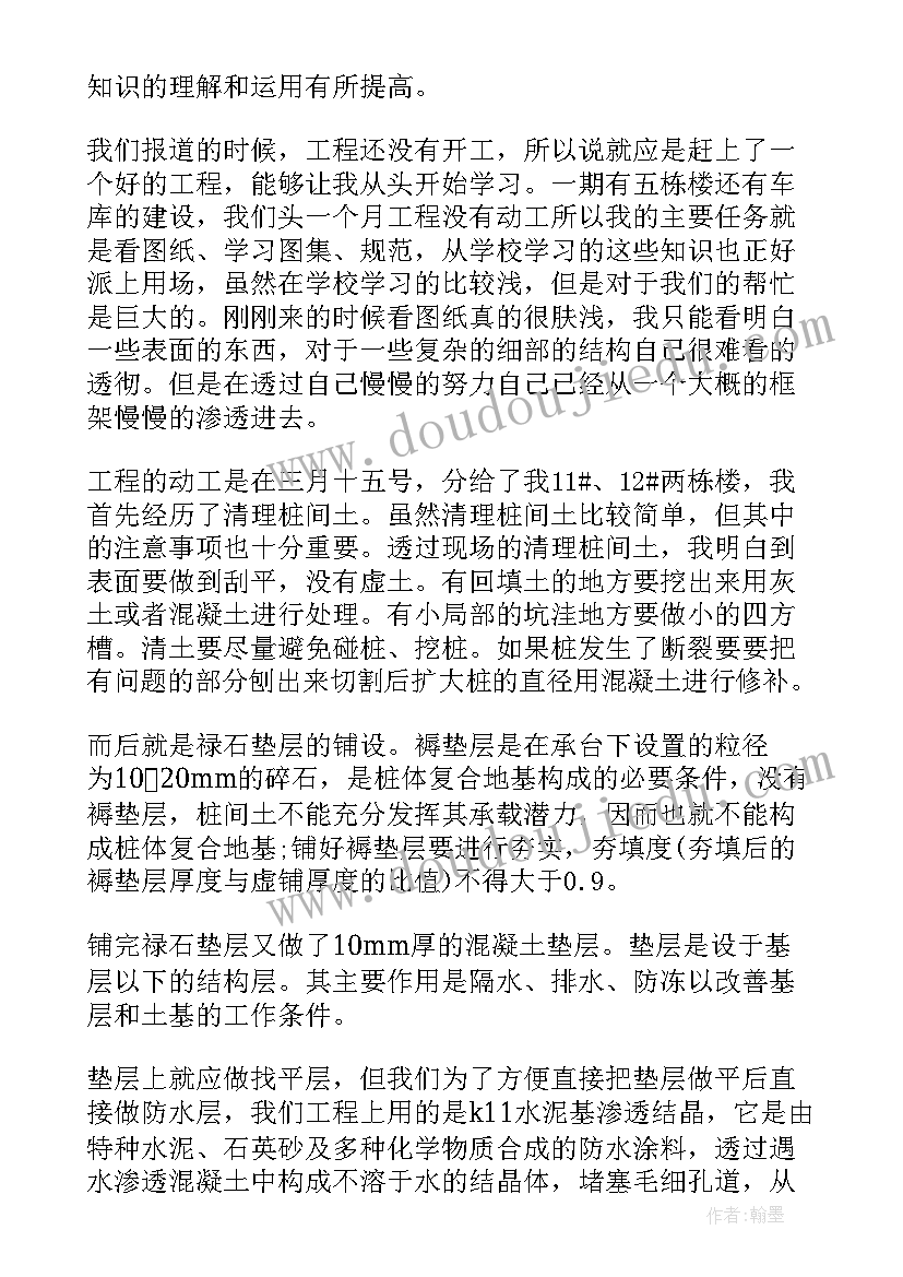 2023年建筑工地安全部门工作总结 建筑工地个人工作总结(通用12篇)