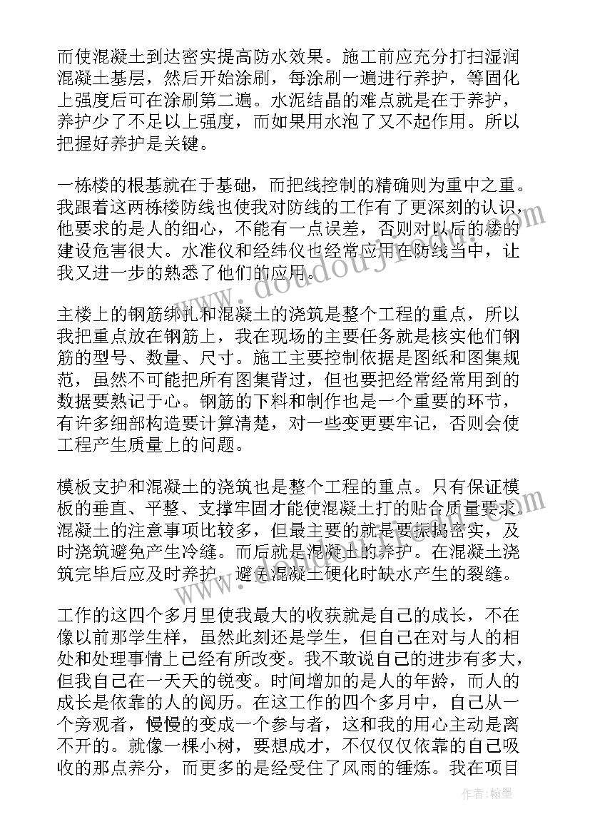 2023年建筑工地安全部门工作总结 建筑工地个人工作总结(通用12篇)