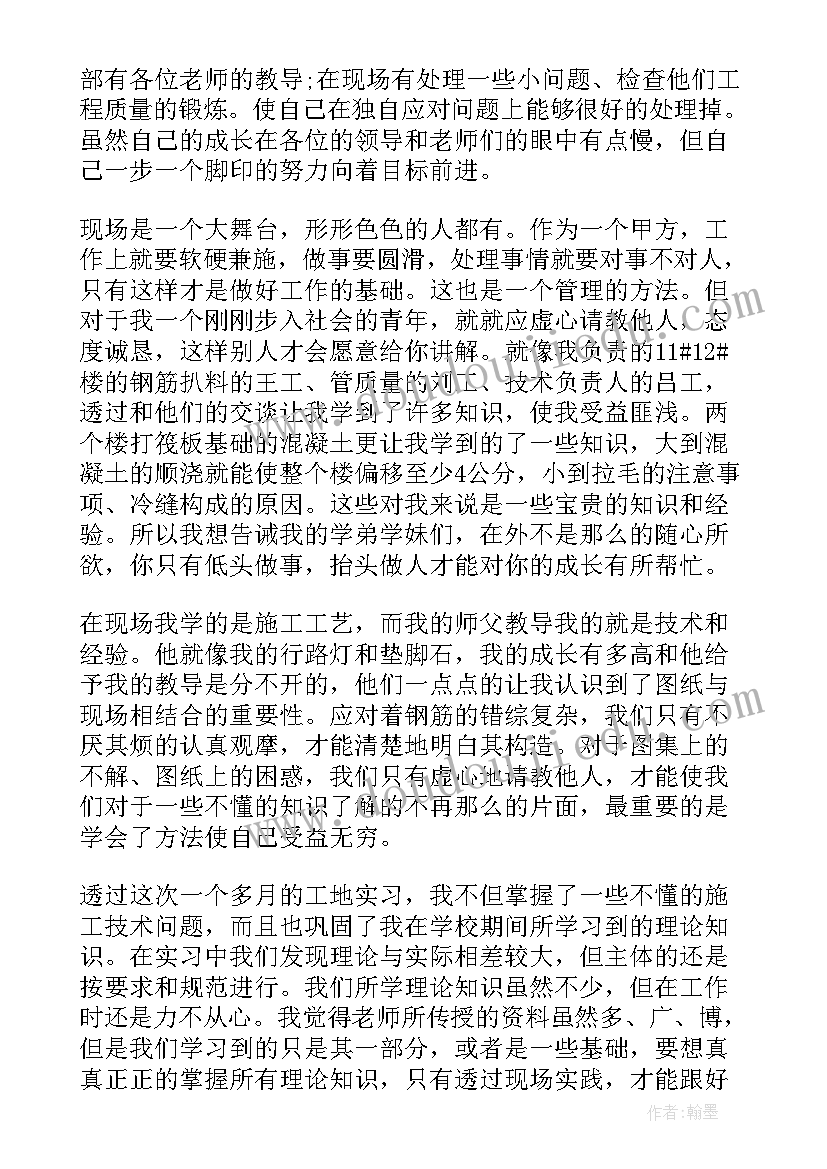 2023年建筑工地安全部门工作总结 建筑工地个人工作总结(通用12篇)