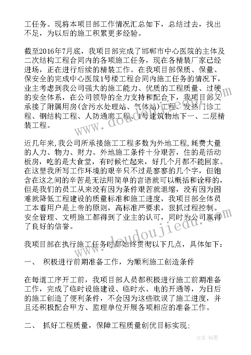 2023年建筑工地安全部门工作总结 建筑工地个人工作总结(通用12篇)