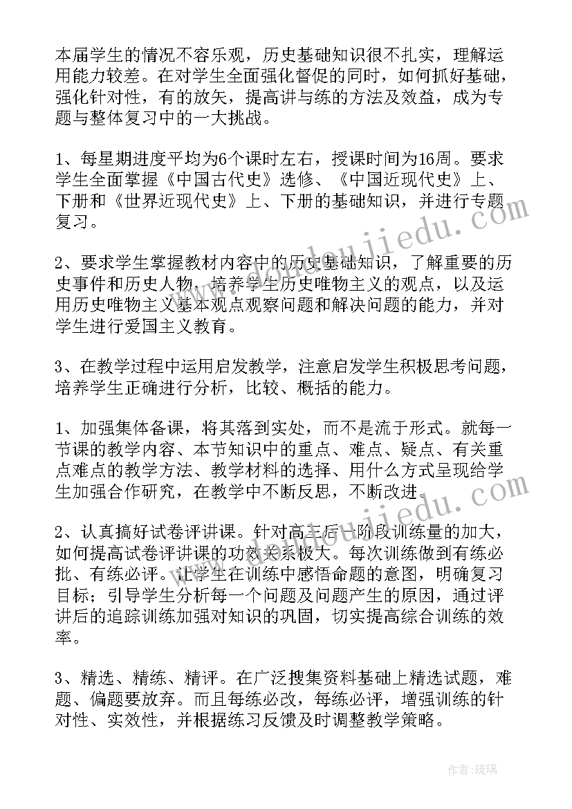 最新小学科学老师教学计划(大全11篇)