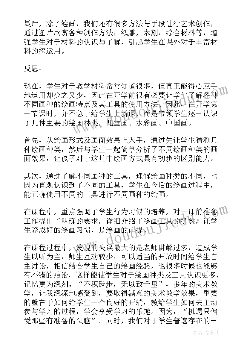 2023年开学第一课一年级教案春(大全20篇)