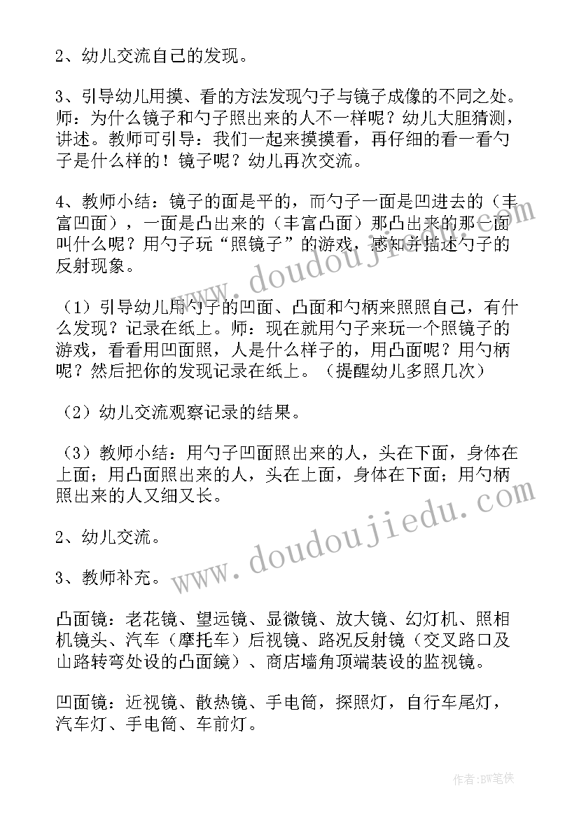 最新大班有趣的数学课教案(汇总14篇)