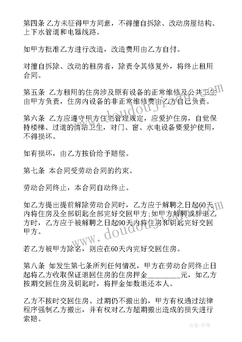 2023年单位有租房合同吗(实用20篇)