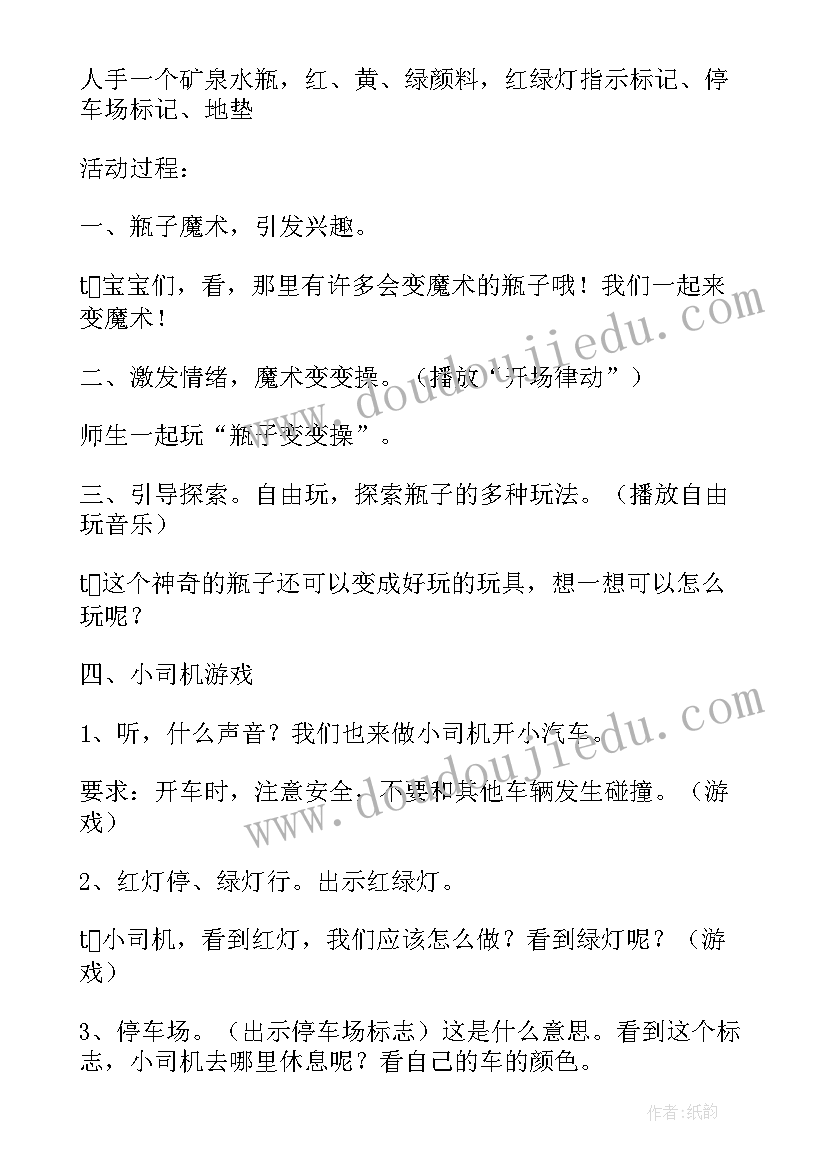 2023年体育科组教学计划 体育教学计划(模板9篇)