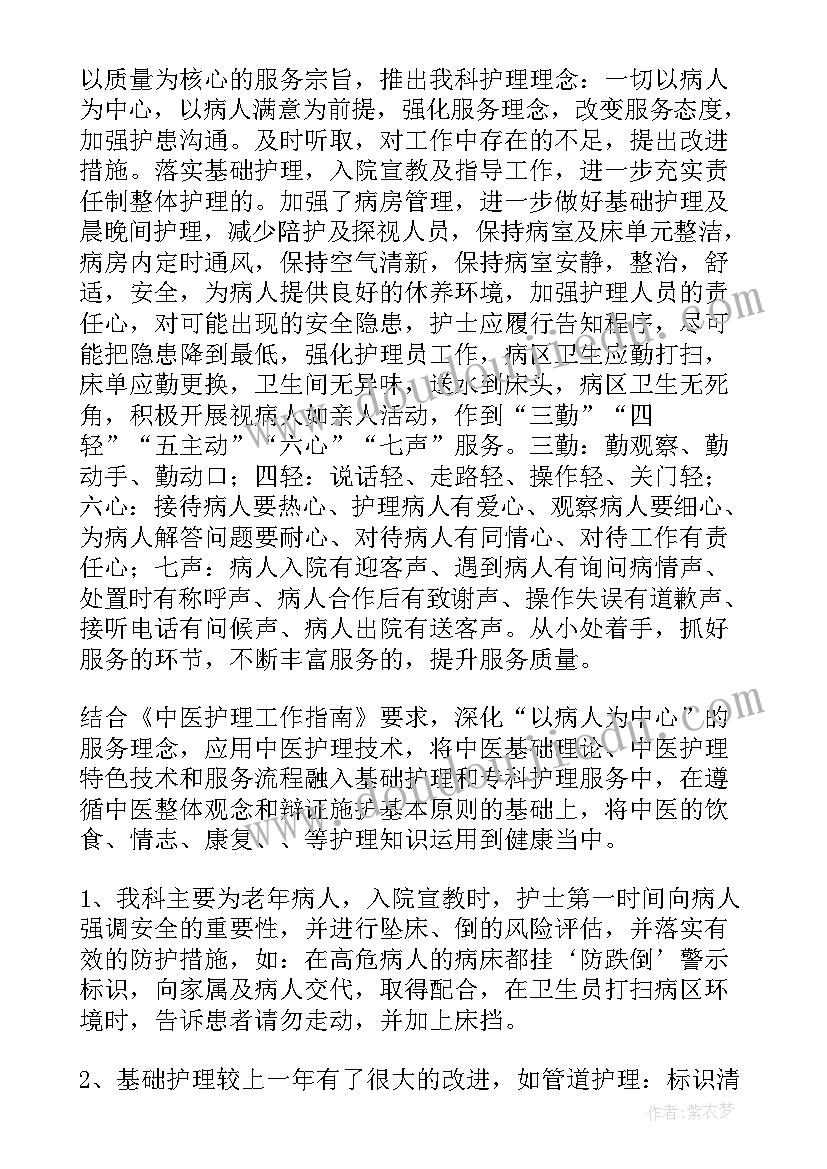 内科医生个人思想工作总结 内科医生个人工作总结(大全10篇)