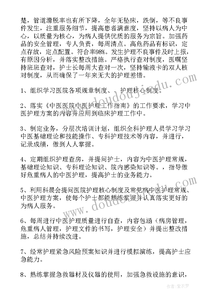 内科医生个人思想工作总结 内科医生个人工作总结(大全10篇)