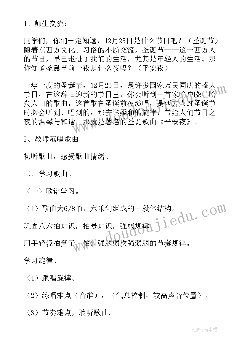 2023年平安行班会 安全平安过寒假教案(实用7篇)