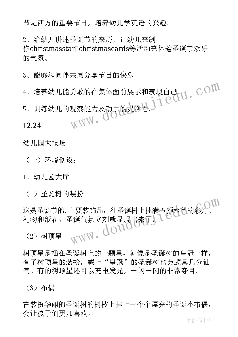 2023年平安行班会 安全平安过寒假教案(实用7篇)