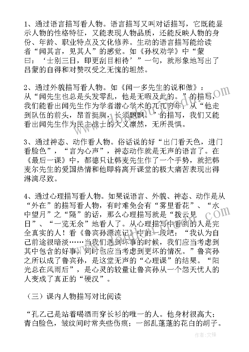 2023年草的教学设计 阅读指导课教案(模板7篇)