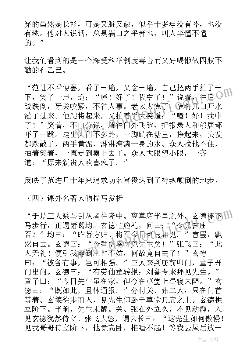 2023年草的教学设计 阅读指导课教案(模板7篇)