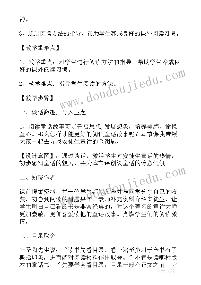 2023年草的教学设计 阅读指导课教案(模板7篇)