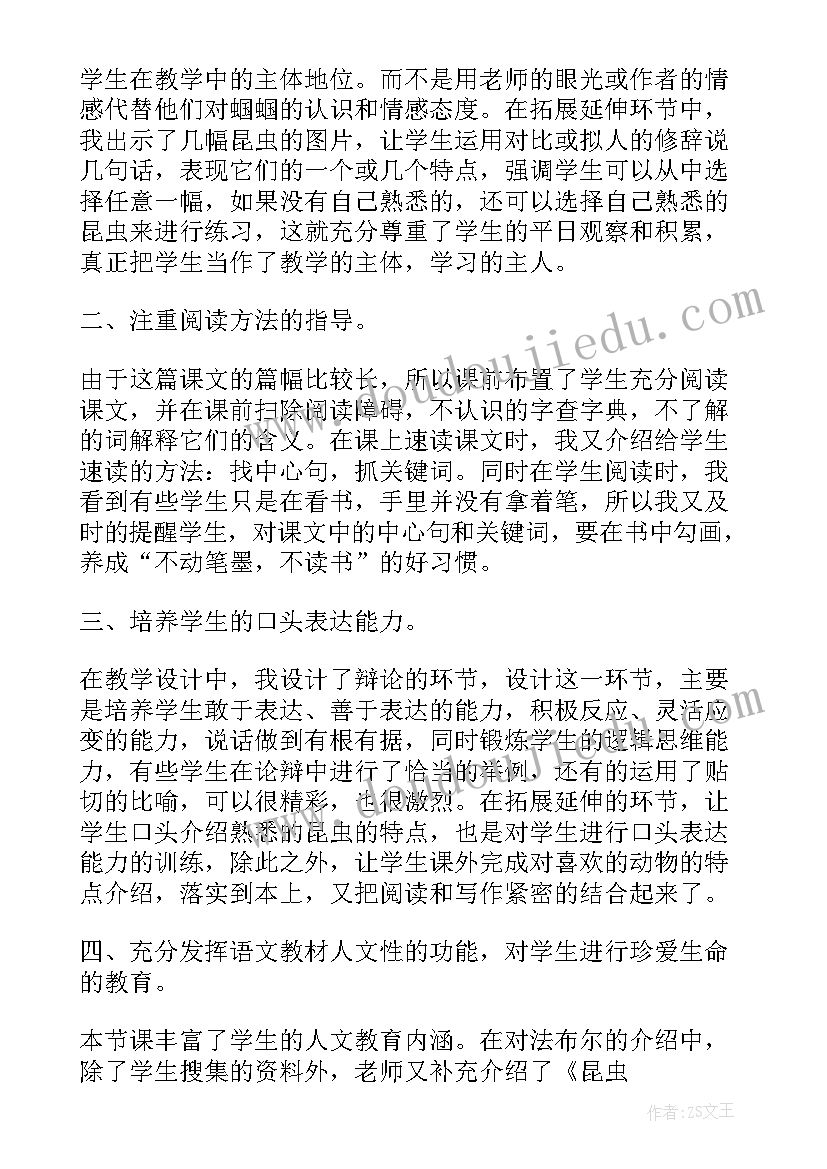 最新绿色祖国教学反思 镜子绿色蝈蝈教学反思(精选11篇)