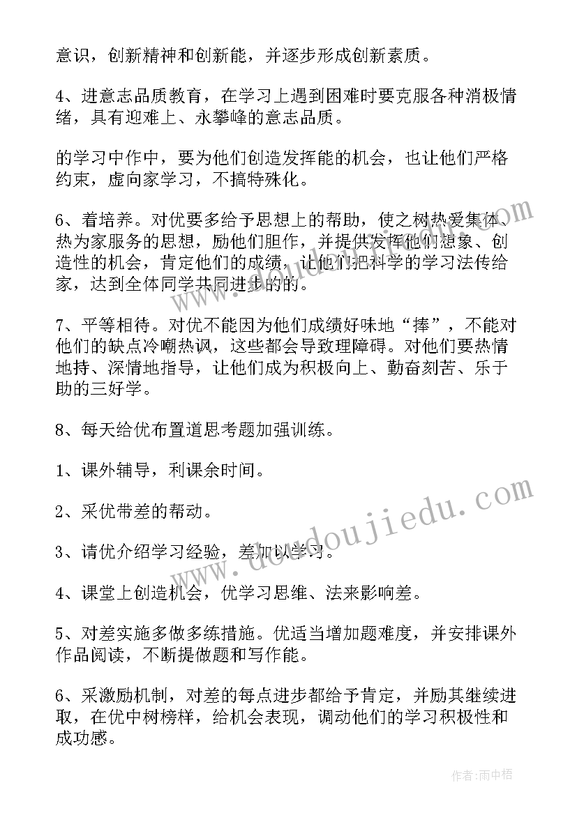 小学一年级语文学期教学计划 一年级下学期语文教学计划(优质17篇)