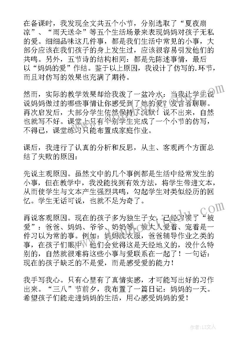 2023年大班社会妈妈的节日教案及反思 大班社会妈妈的节日教案(模板8篇)