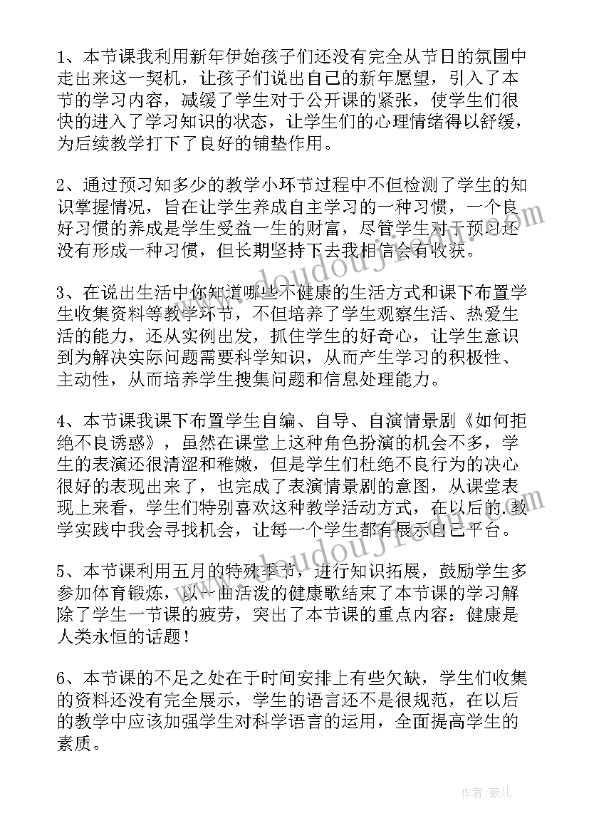 2023年感受生活中的法律教学反思(精选7篇)