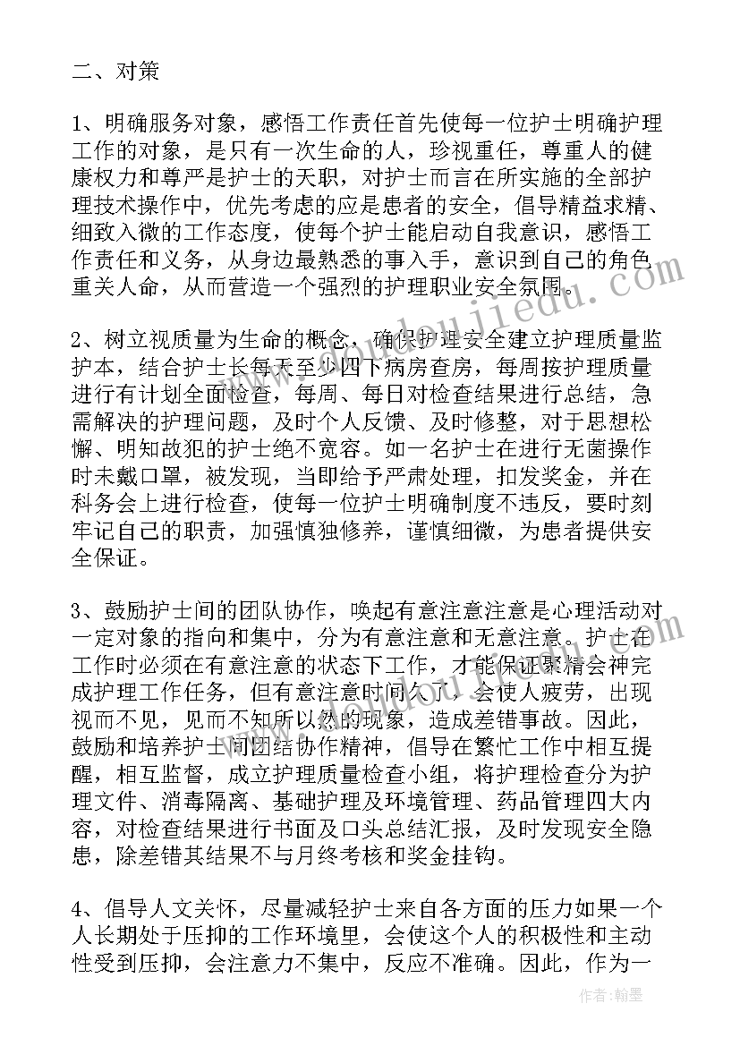 2023年护士年度考核工作总结评价(优质8篇)