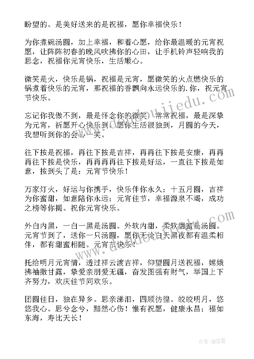 中秋节微信祝福语给老公(实用8篇)