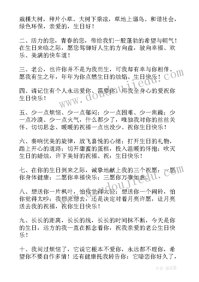 中秋节微信祝福语给老公(实用8篇)