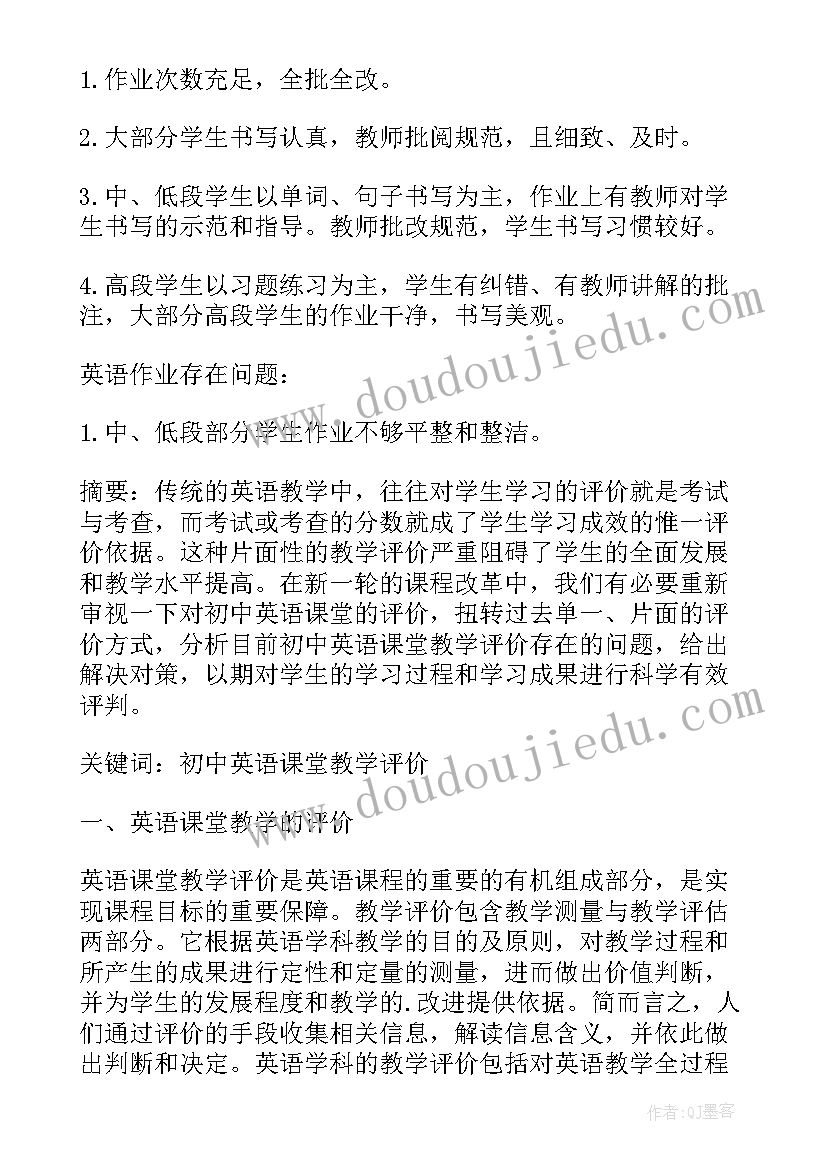 最新四上英语教案(优秀9篇)