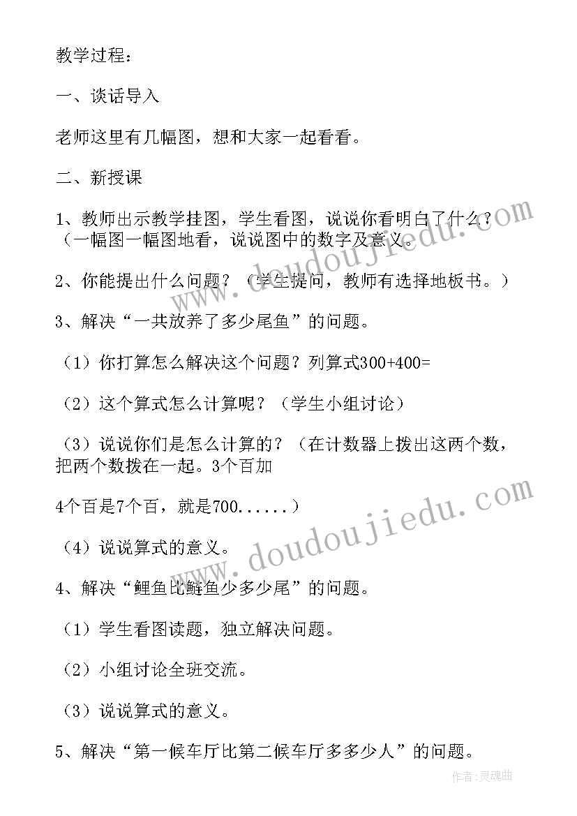 最新认识以内的数教案(实用14篇)