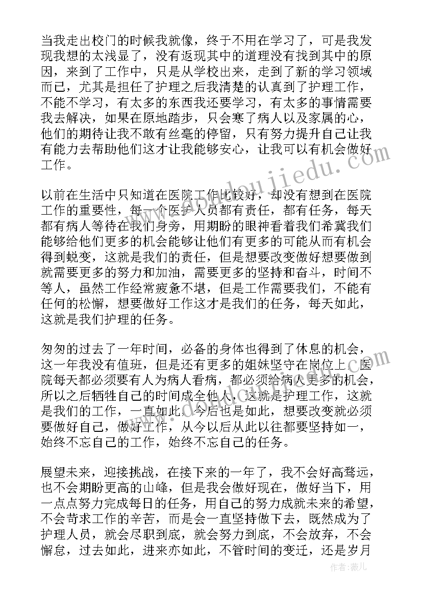 最新医院医助个人年度工作总结 医院个人年度工作总结(优秀11篇)