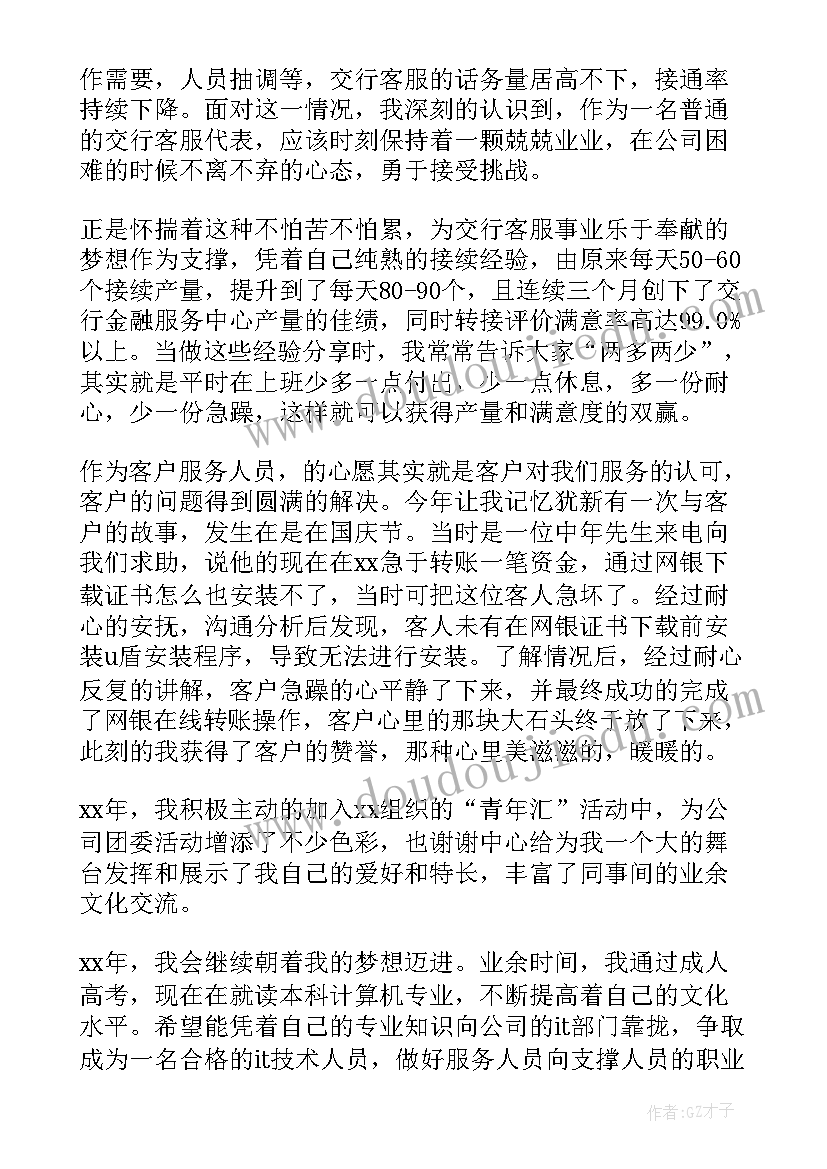 电商客服工作总结(汇总10篇)