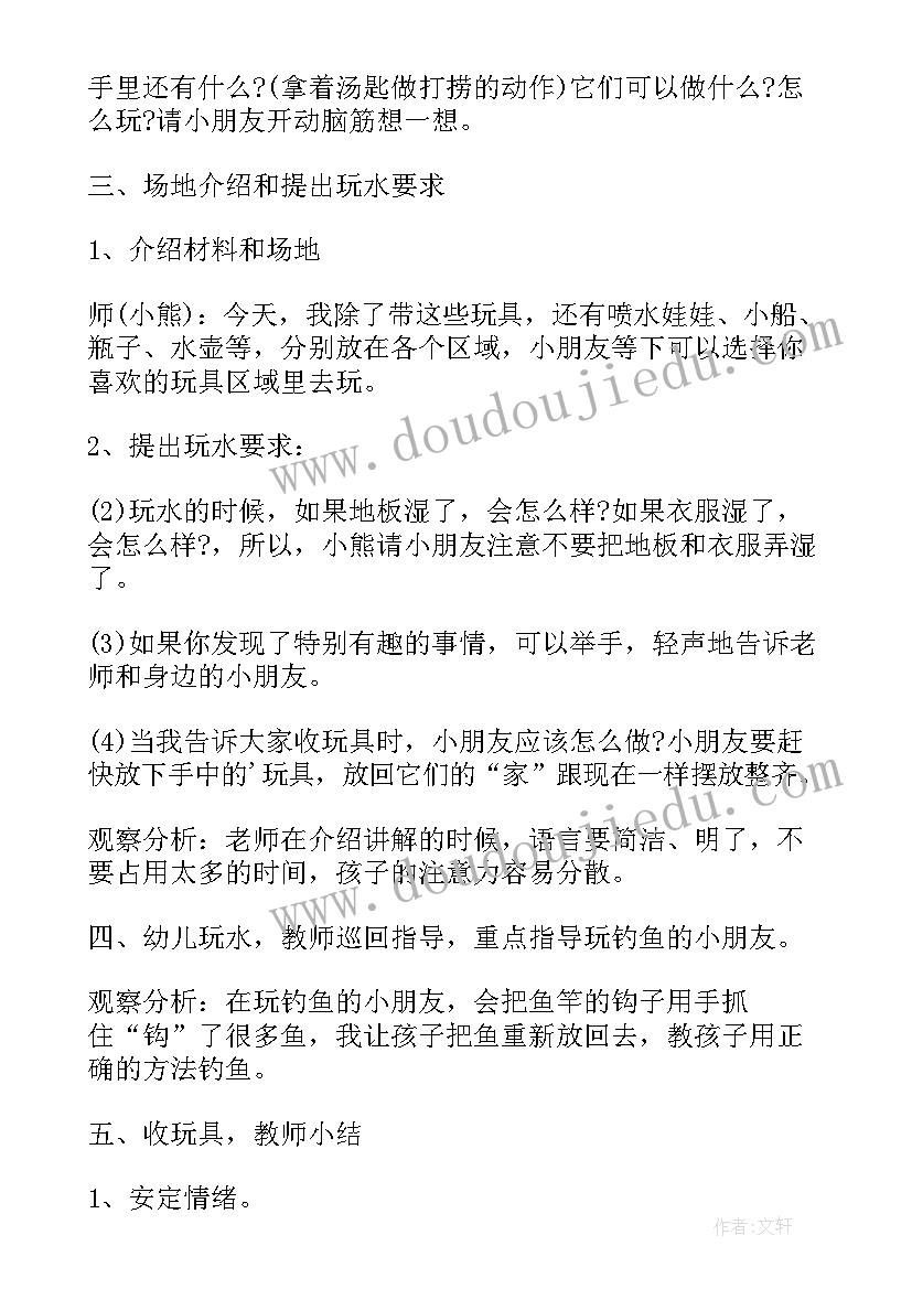 2023年快乐的歌小班教案 幼儿园小班游戏教案快乐街含反思(实用18篇)