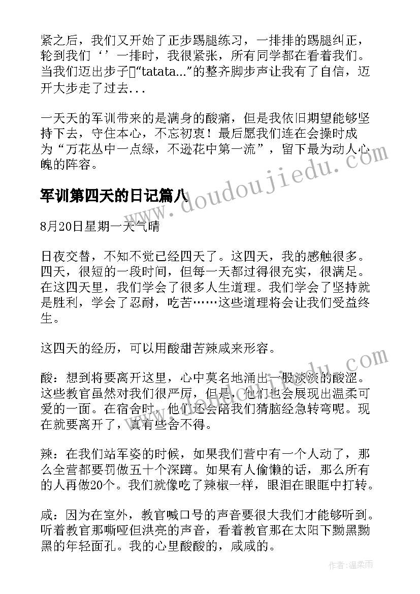 2023年军训第四天的日记 军训第四天日记(大全11篇)