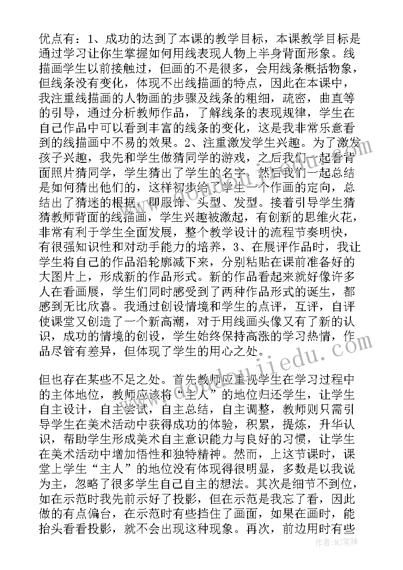 大班语言我是谁教案及反思(精选14篇)