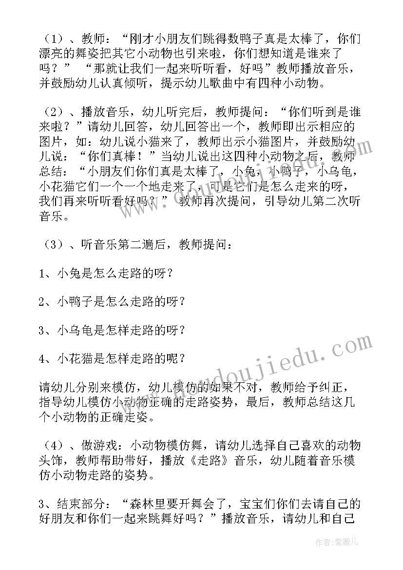 2023年会走路的树教案反思(优秀8篇)