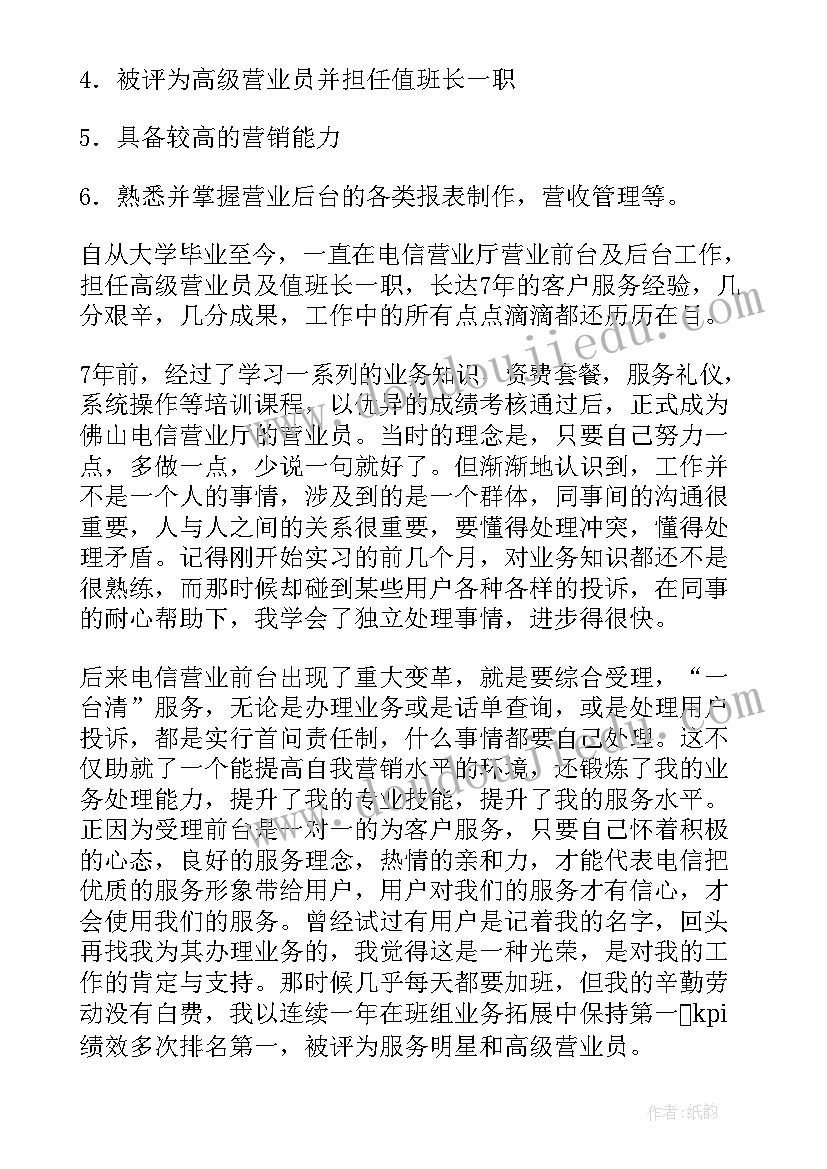 营业员简历自我评价 药店营业员简历自我评价(实用8篇)