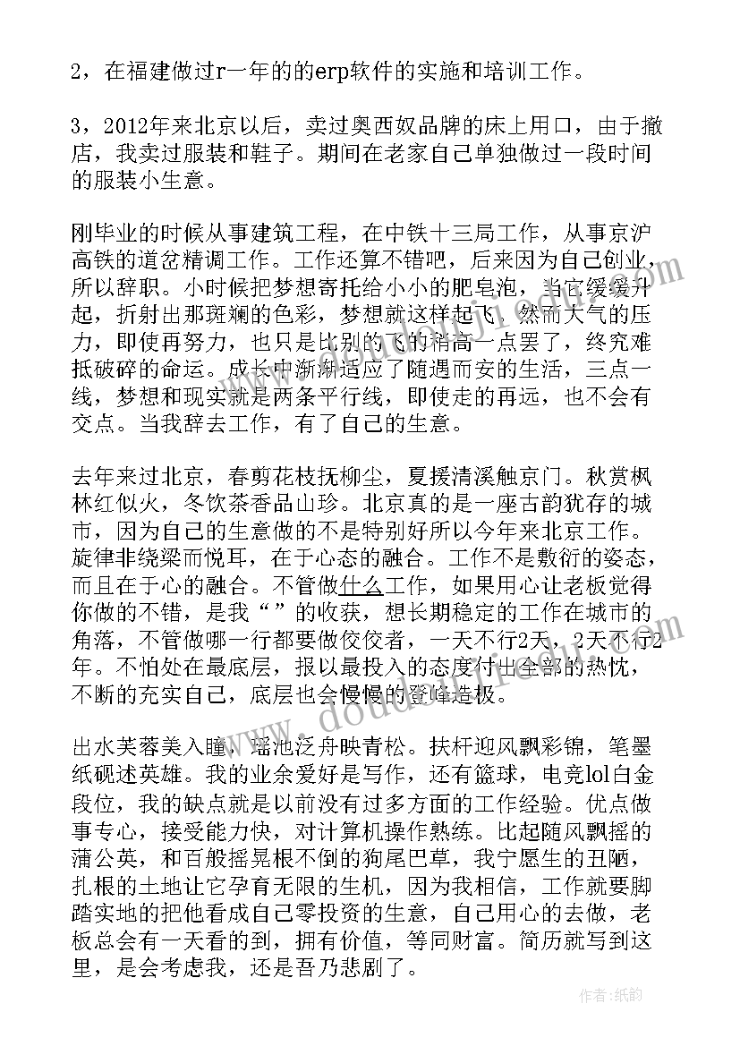 营业员简历自我评价 药店营业员简历自我评价(实用8篇)