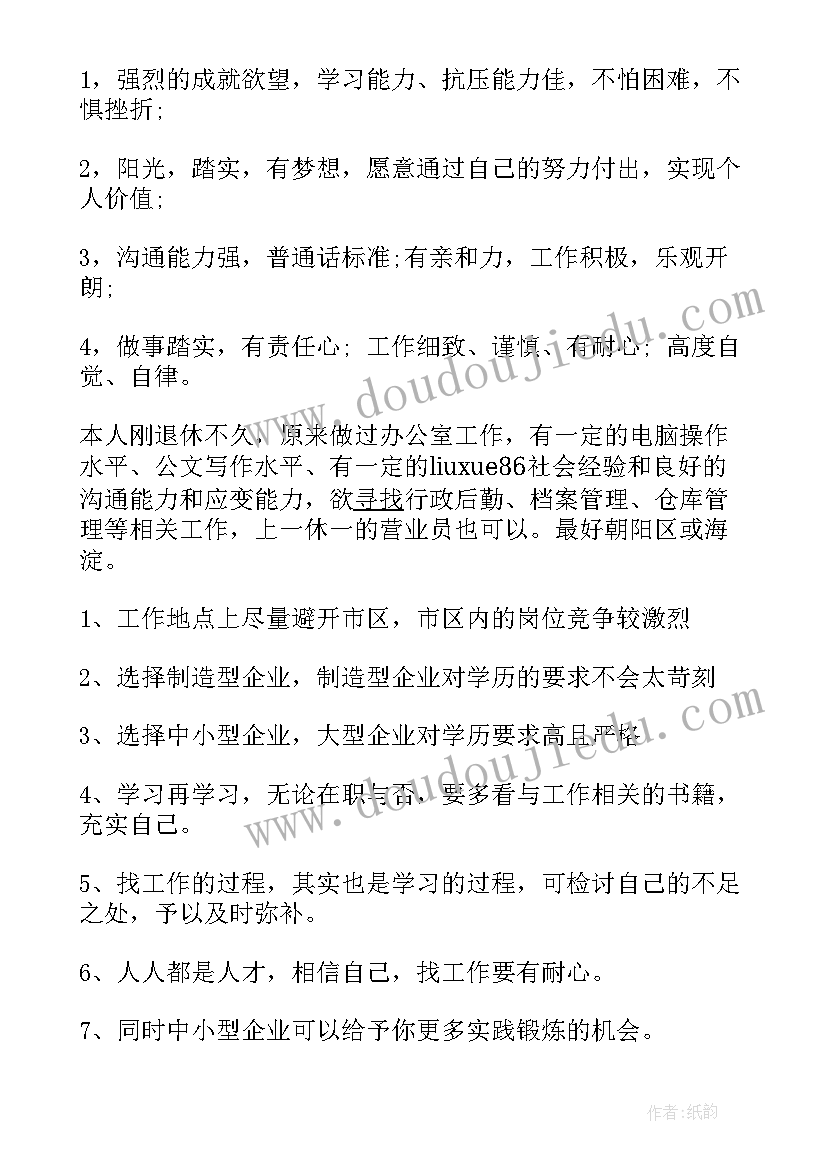 营业员简历自我评价 药店营业员简历自我评价(实用8篇)