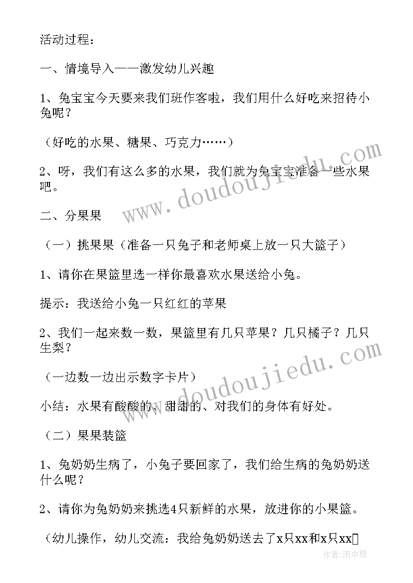 2023年小班纸的教案艺术 教案小班心得体会(大全20篇)