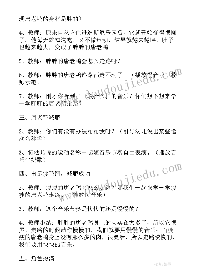 最新找朋友音乐课教案 幼儿园小班音乐教案(实用10篇)