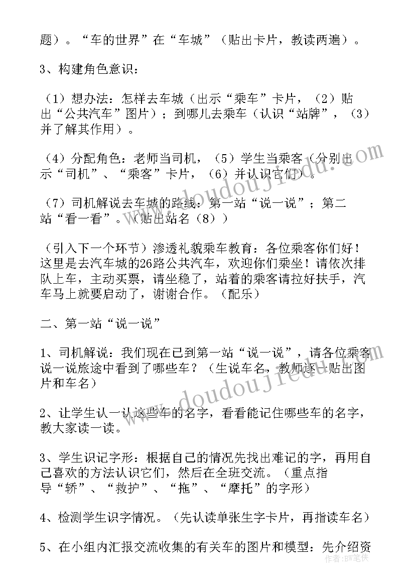 2023年光和颜色第一课时教案 海底世界教案(精选9篇)