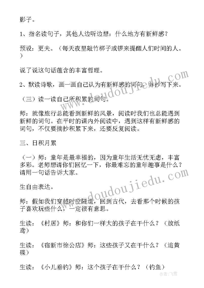 最新三年级教案三年级第一单元教案(汇总14篇)