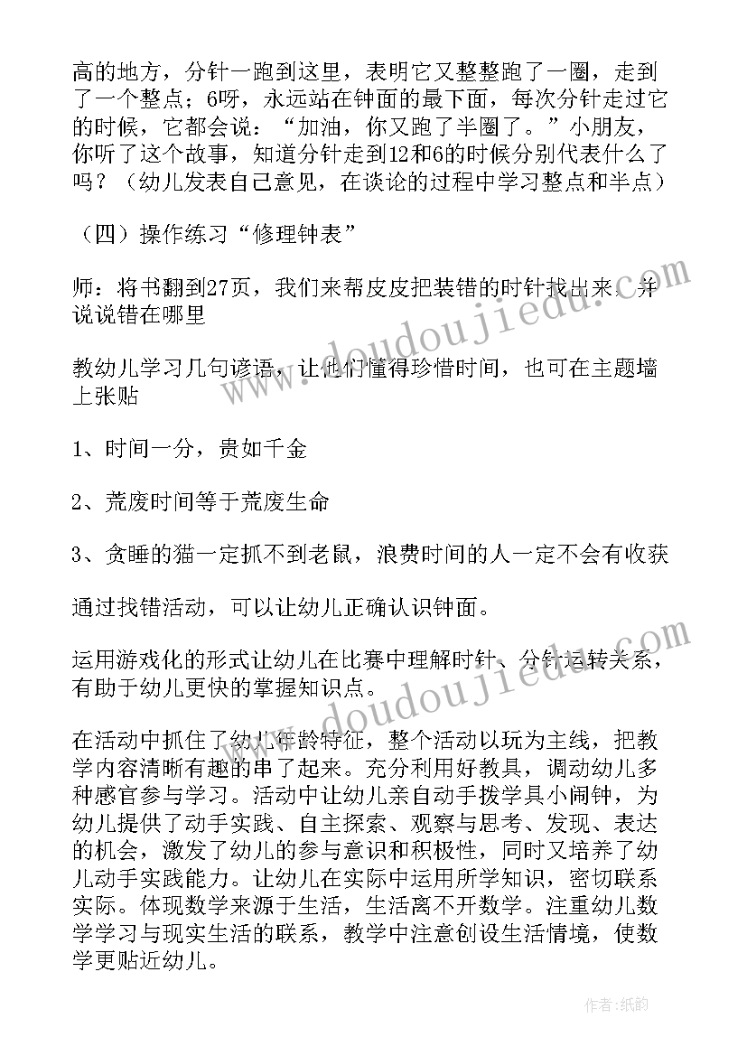 2023年认识水大班活动教案 大班认识教案(精选11篇)