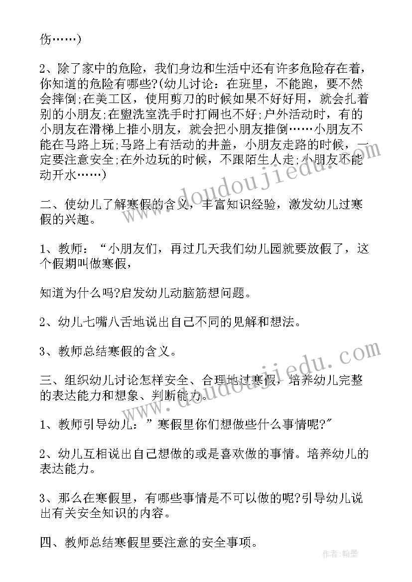 2023年幼儿园快乐的小鸡的教案反思(大全9篇)