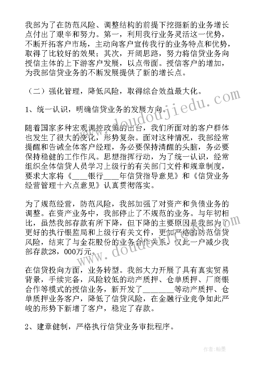 银行对公客户经理年终工作总结个人 银行客户经理年度考核个人工作总结(大全10篇)