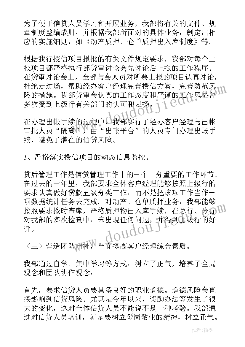 银行对公客户经理年终工作总结个人 银行客户经理年度考核个人工作总结(大全10篇)