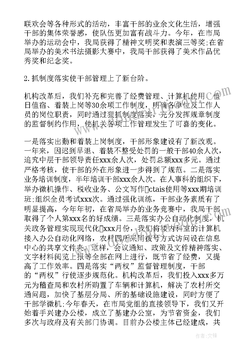 最新税务工作心得发言稿(通用8篇)