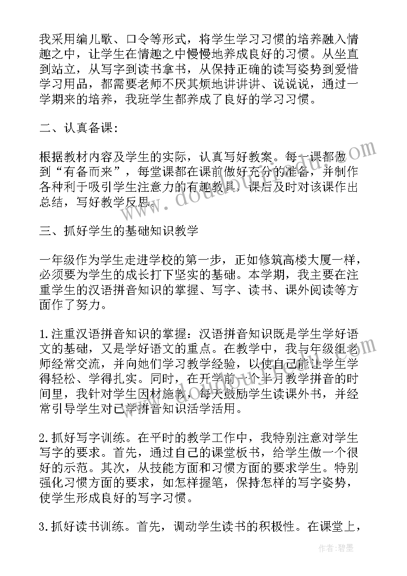 教学反思及体会(大全14篇)