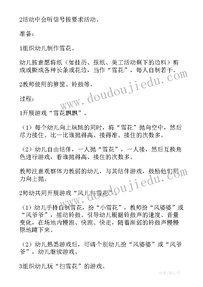 幼儿园大班户外游戏活动方案及总结 幼儿园大班户外活动方案(实用10篇)