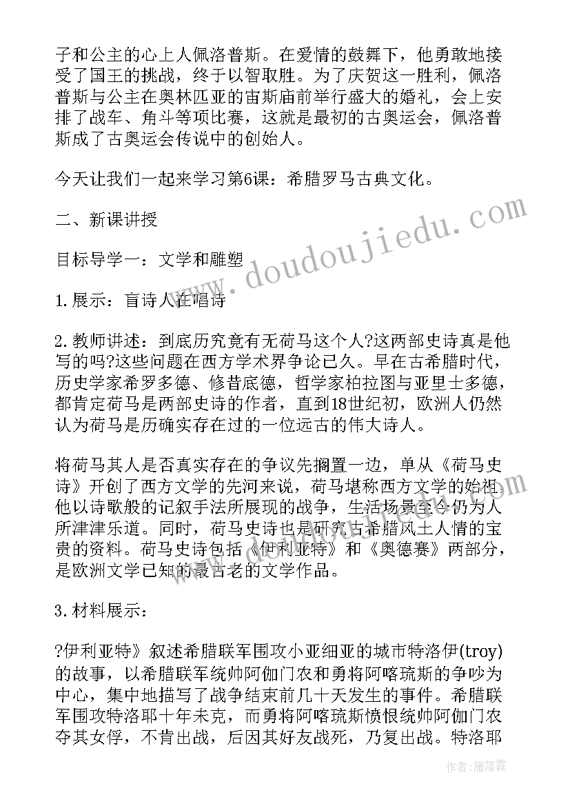 2023年部编版漏教学视频 部编版六上桥教学设计(精选9篇)