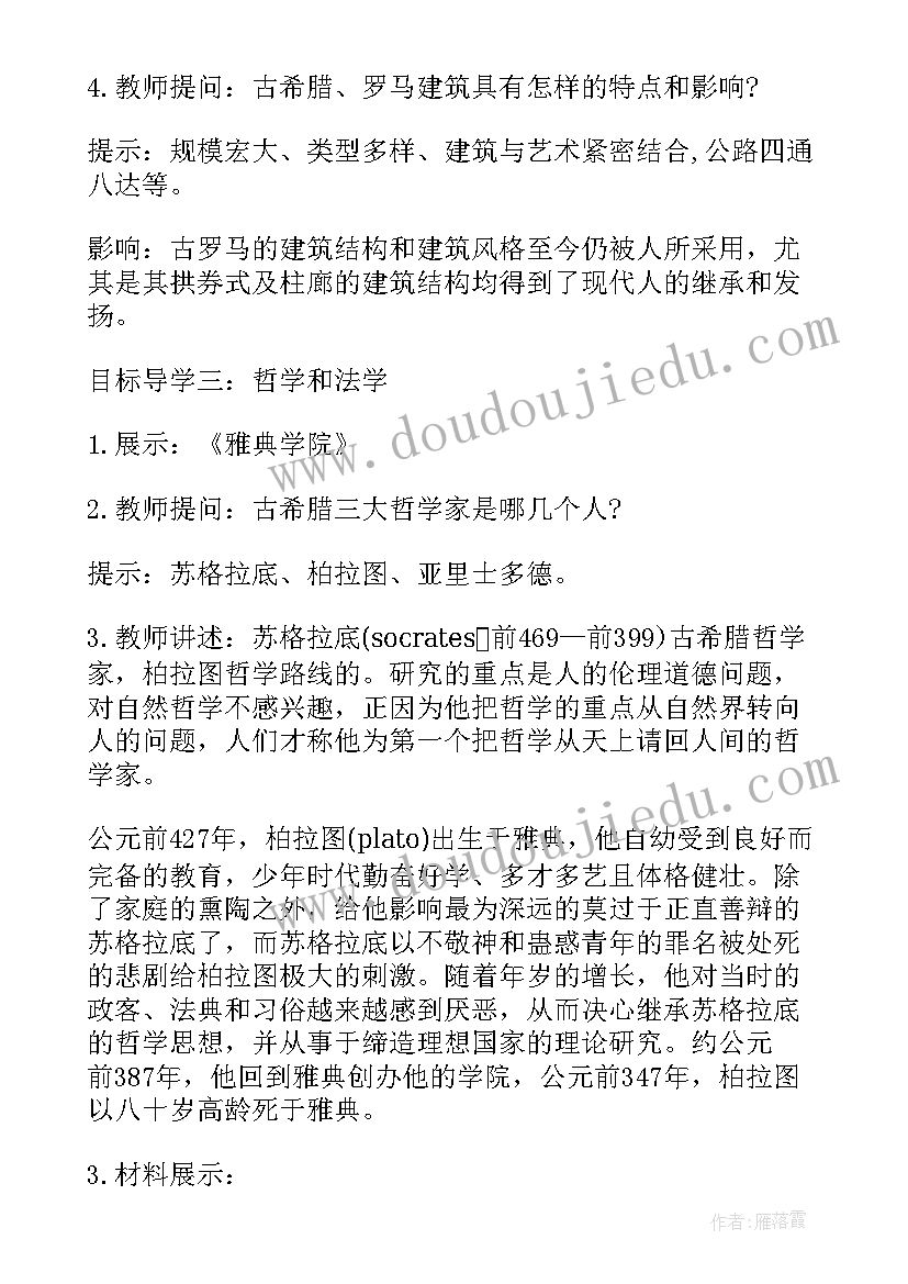 2023年部编版漏教学视频 部编版六上桥教学设计(精选9篇)