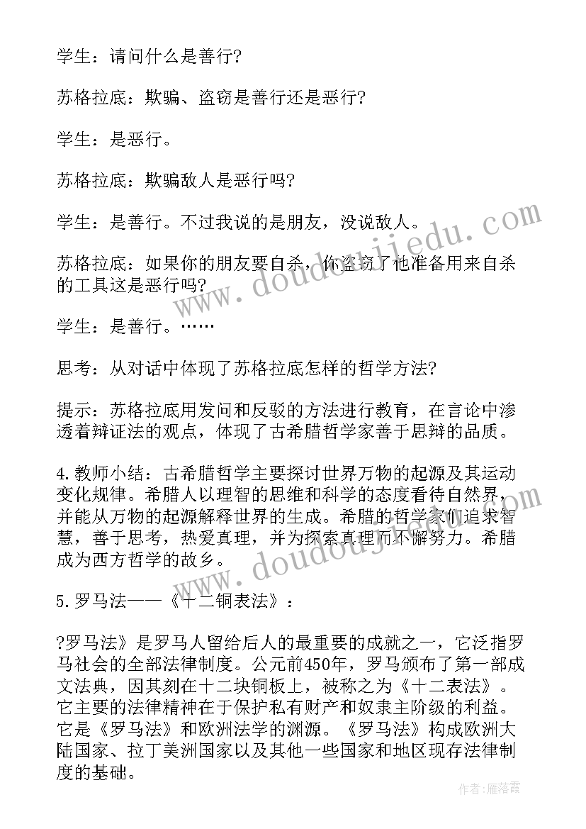 2023年部编版漏教学视频 部编版六上桥教学设计(精选9篇)