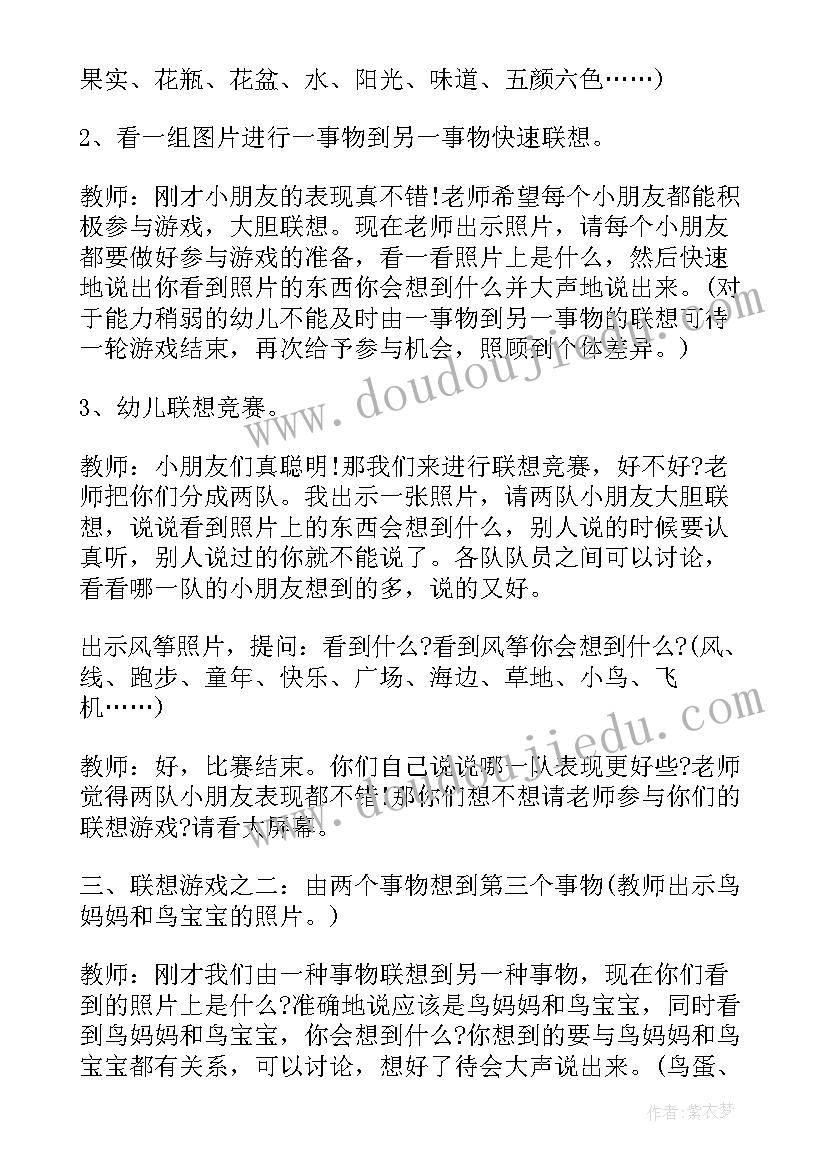 最新大班幼儿游戏教案拍球(模板19篇)