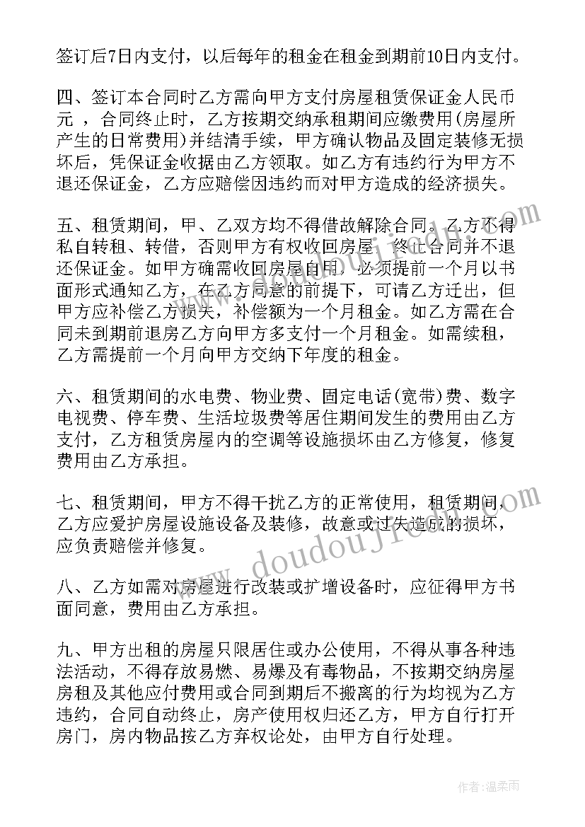 租赁房屋合同开发票需要些资料(优质12篇)